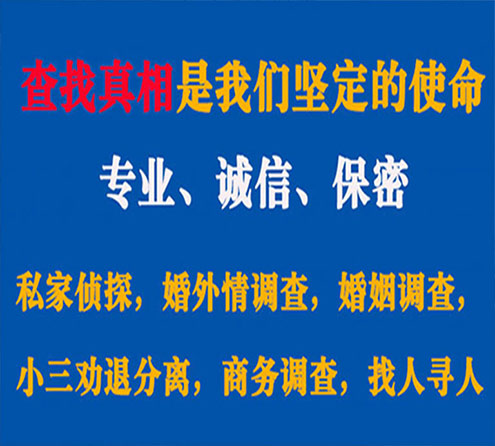 关于清流慧探调查事务所